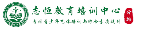 丽水叛逆小孩教育学校